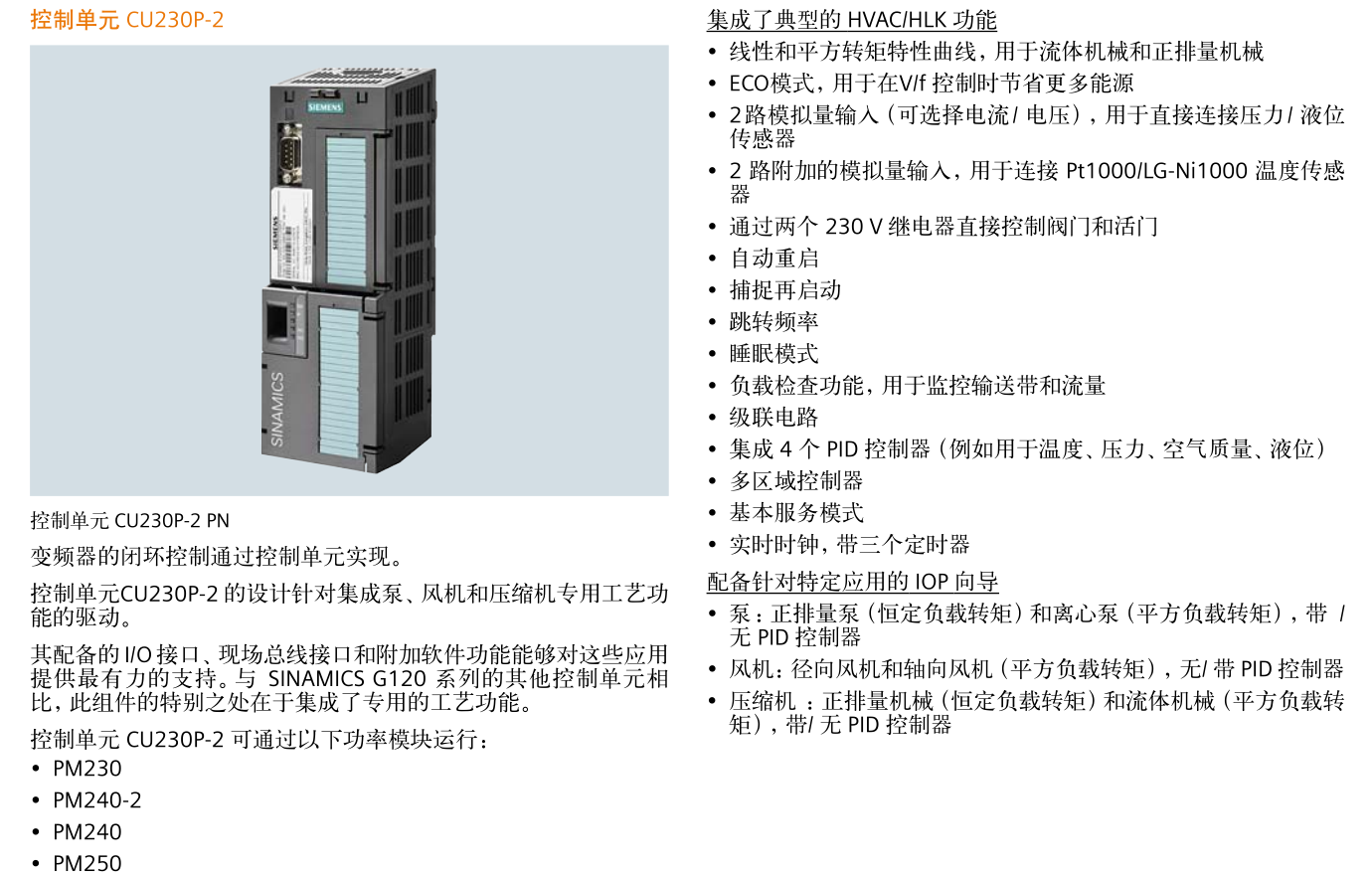 SINAMICS G120(图1)