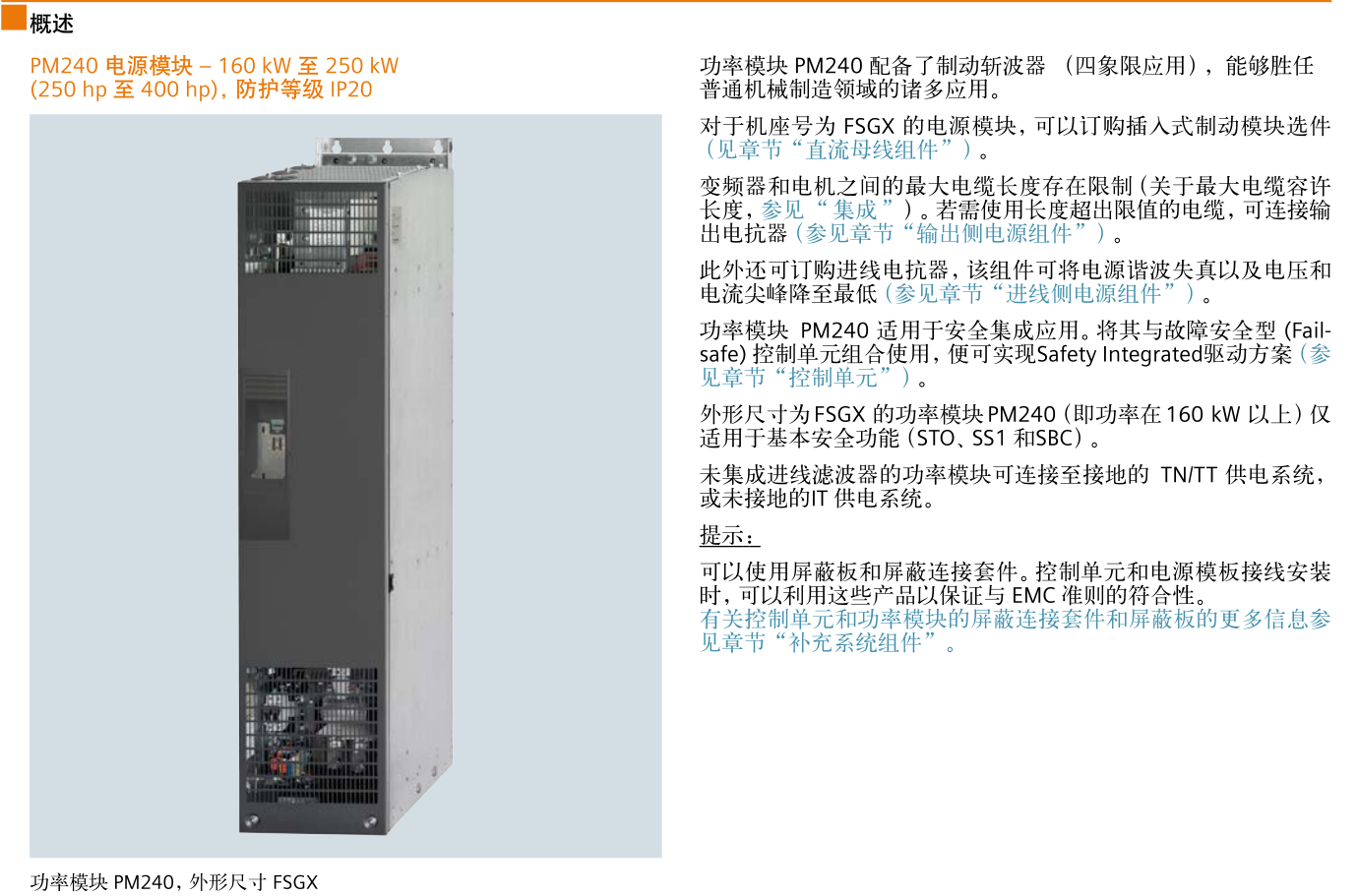 SINAMICS G120(图3)